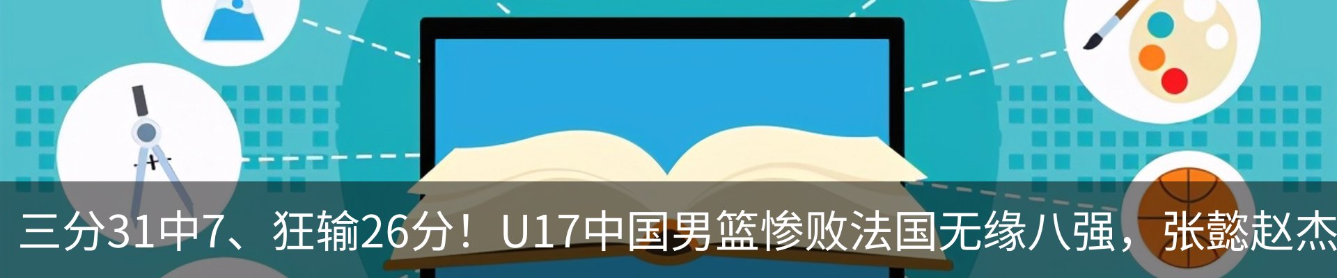 热点资讯