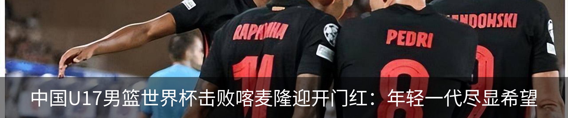 热点资讯