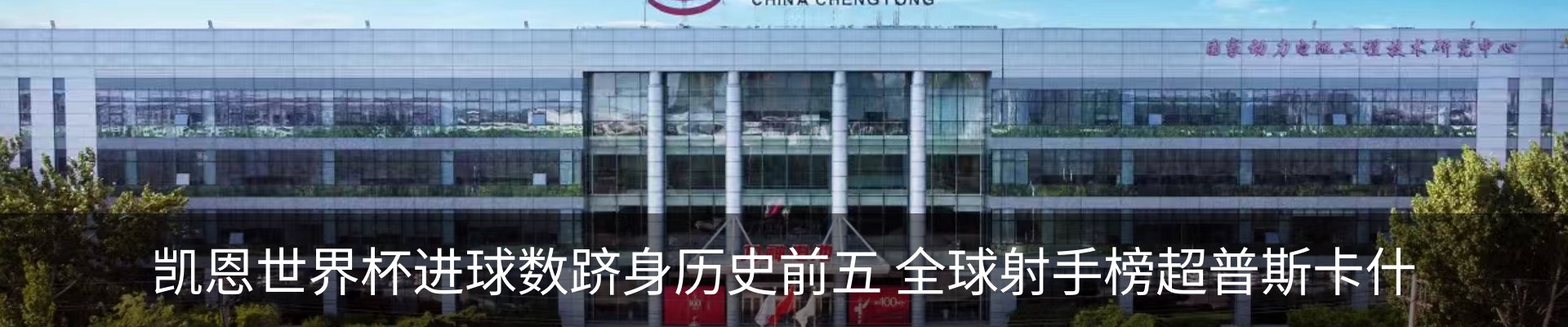 热点资讯