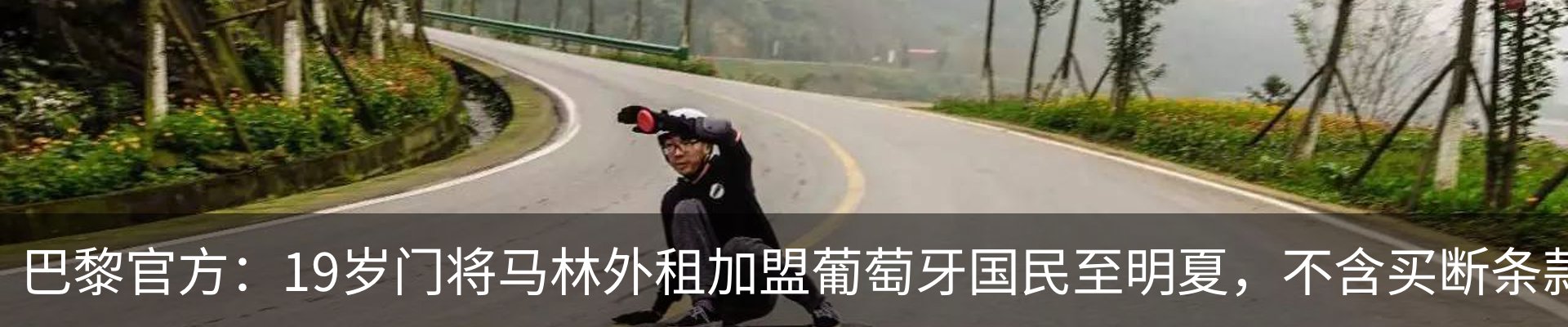 热点资讯