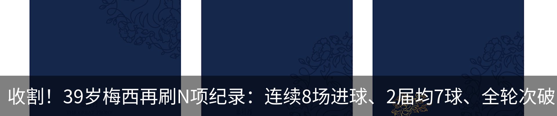 热点资讯