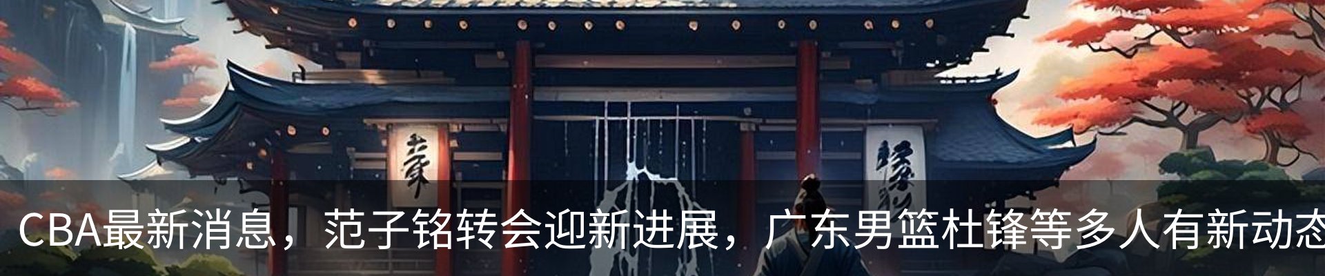 热点资讯